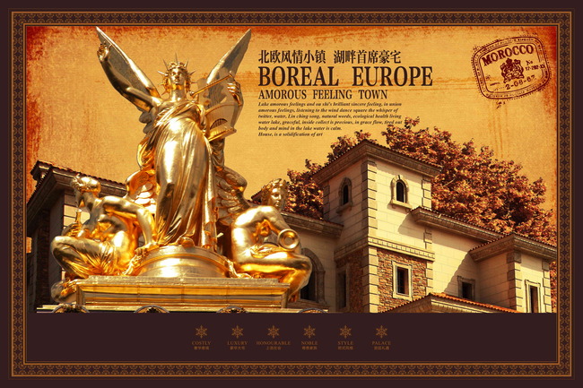 北欧风情小镇复古房地产海报设计模板03模板