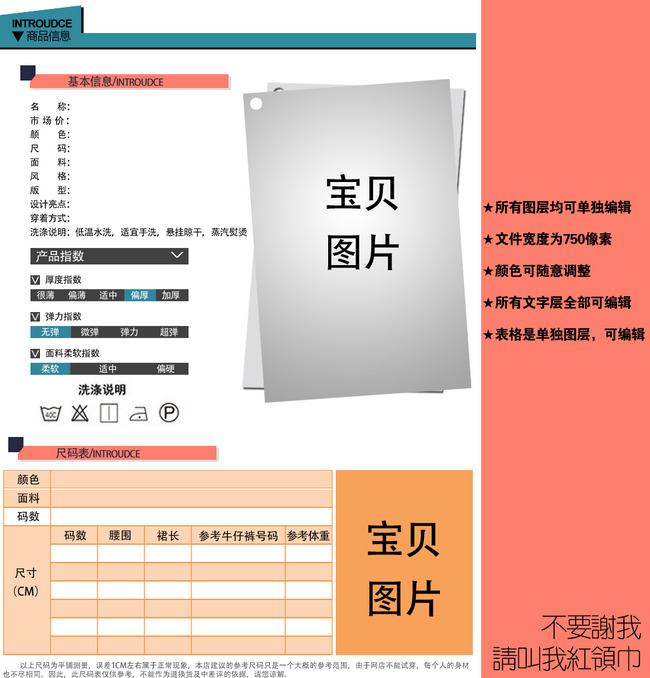 淘宝<em>女装尺码</em>图模板裙子<em>裤子尺码表</em>模板模板下