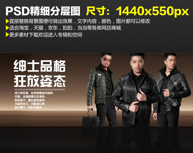 淘宝<em>天猫男装冬装</em>羽绒服大衣<em>外套</em>促销海报模板