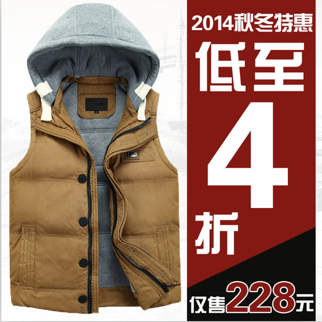 天猫淘宝直通车秋冬男装时尚<em>羽绒马甲</em>主图<em>模板</em>