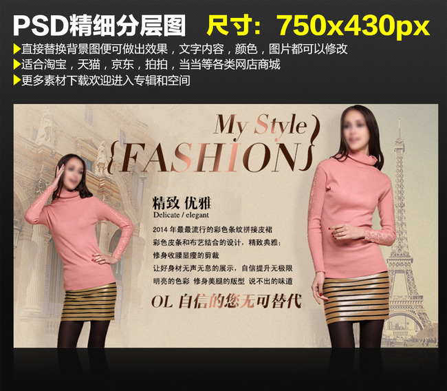 <em>淘宝天猫女装</em>时尚高档皮衣<em>皮裙</em>海报模板模板下