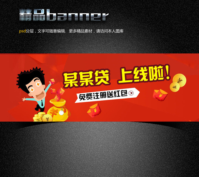 网络金融理财banner模板下载(图片编号:12733