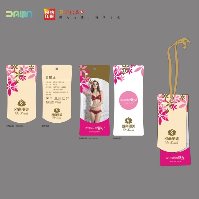 <em>时尚女装内衣</em>吊牌服装辅料模版模板下载(图片
