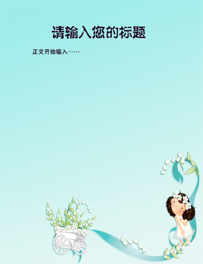 办公|ppt模板 word模板图片