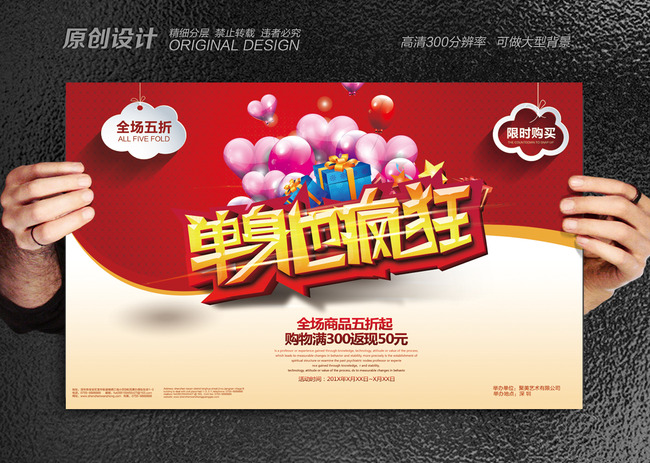 双11光棍节活动背景模板下载(图片编号:12738