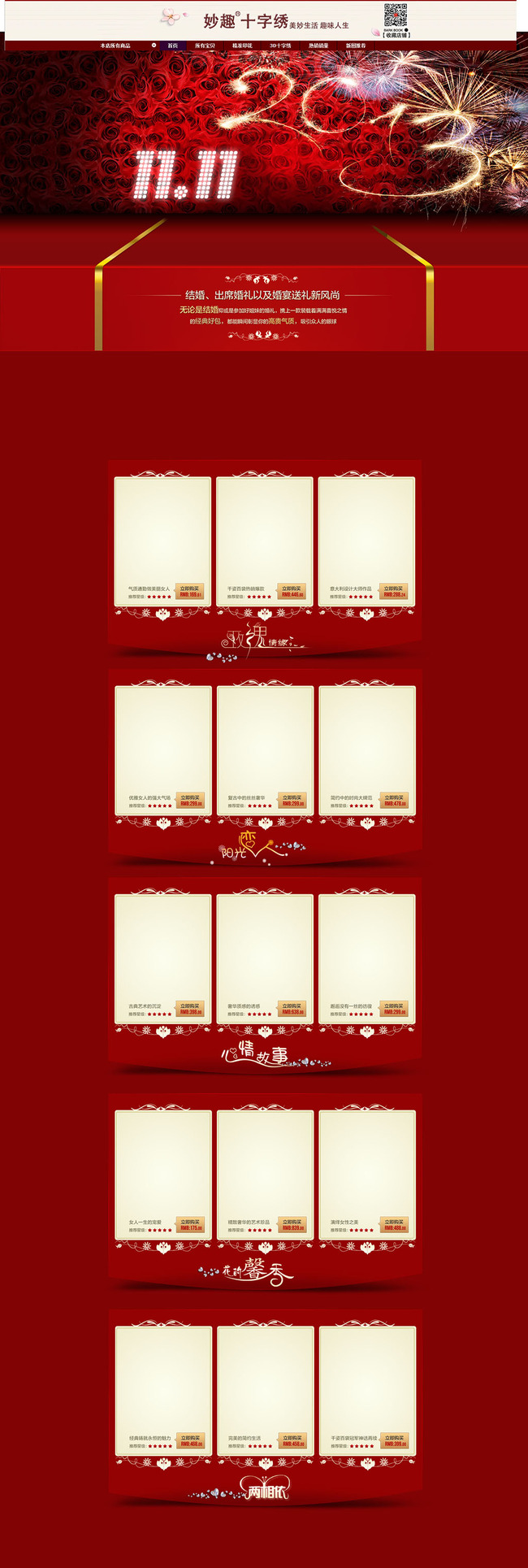 淘宝天猫双11手机数码电脑首页模板模板下载