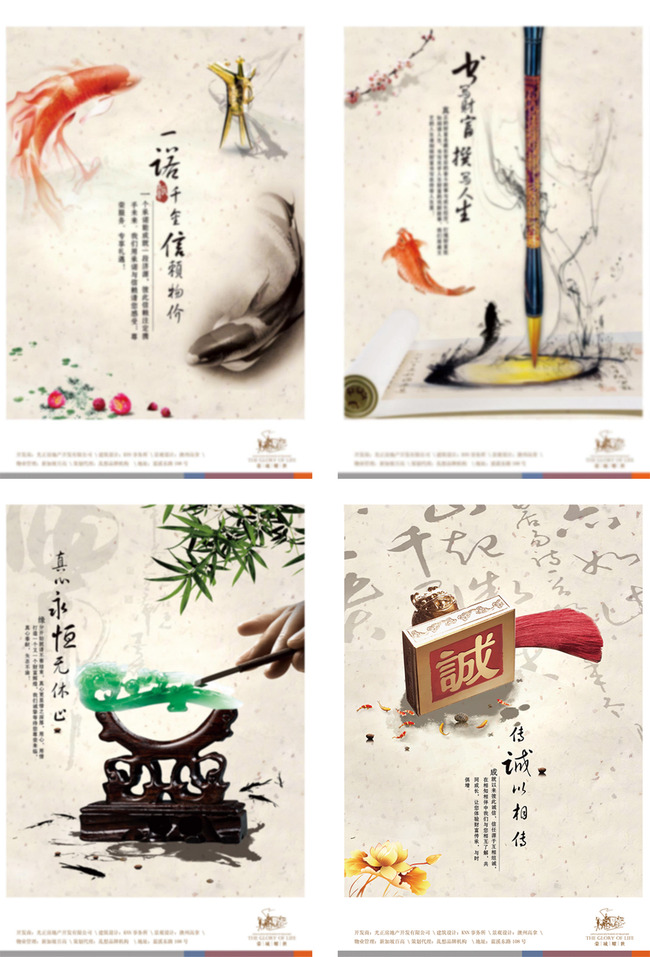 银行水墨投资理财贵宾企业文化形象海报2模板