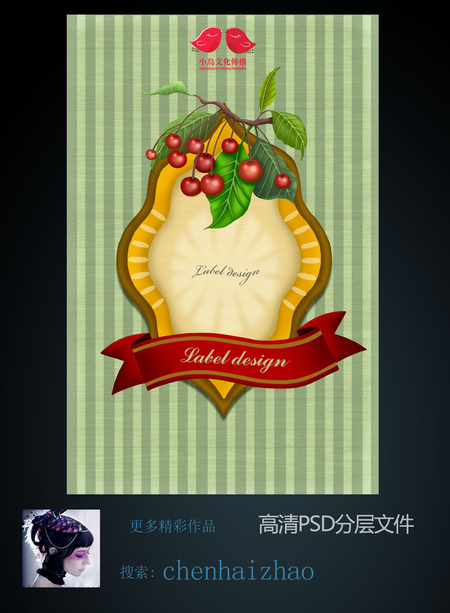 樱桃水果店广告海报模板下载(图片编号:12743