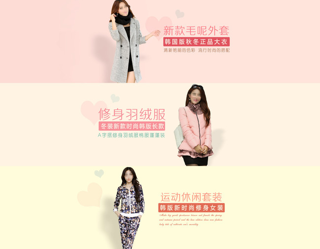 <em>淘宝天猫女装</em>羽绒服毛呢外套<em>运动服</em>海报下载模