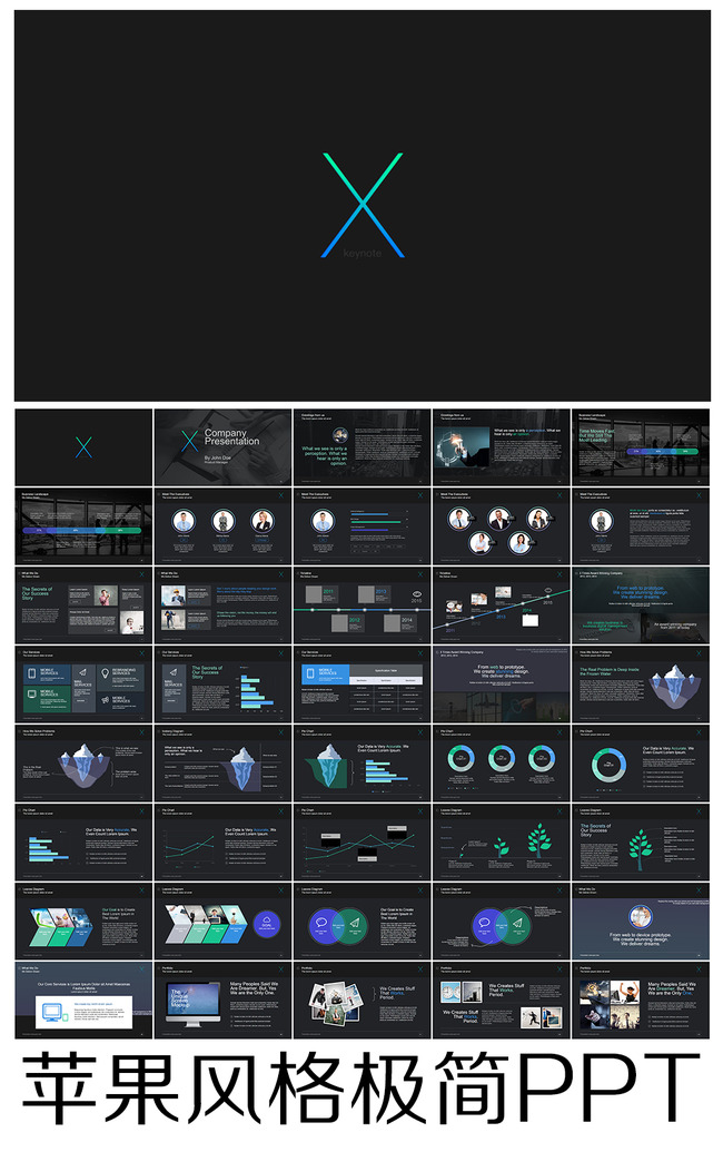 酷黑苹果ios7风格商务企业文化PPT模板模板下