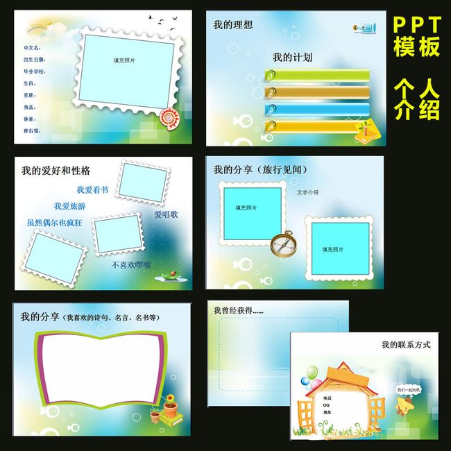 PPT模板个人介绍简历学生介绍模板下载(图片编号:12748635)_PPT简历_PPT模板_我图网weili.ooopic.com