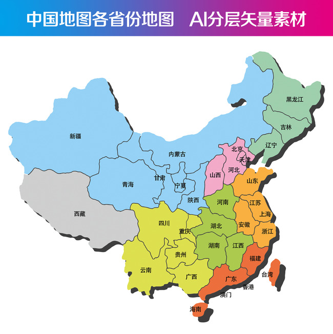 com (中国各省份县市地图ppt图1) 中国各大省份的简称是什么?图片