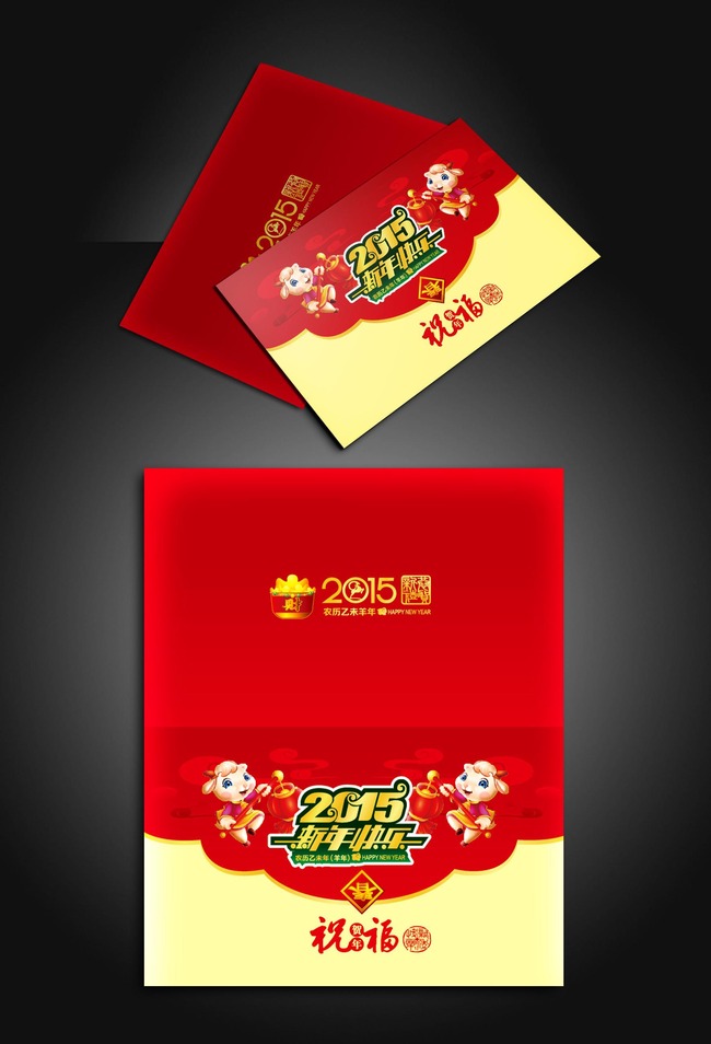 点击查看源网页 喜气羊羊恭迎2015 - 东方.旭 - 东方.旭的博客