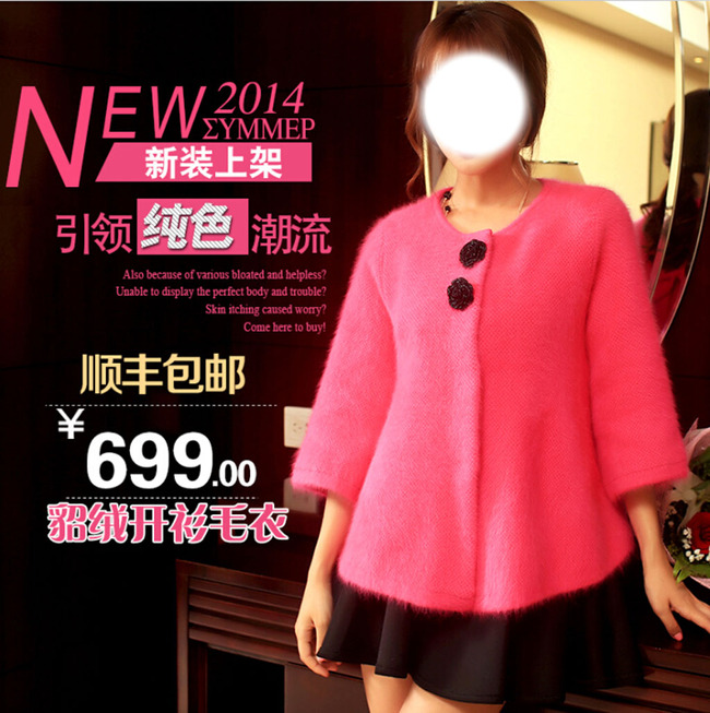<em>天猫</em>淘宝直通车秋冬女装貂绒<em>开衫毛衣</em>主图模板