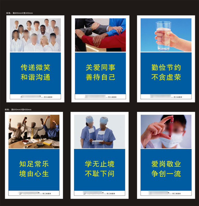 医院展板企业文化展板模板下载(图片编号:127