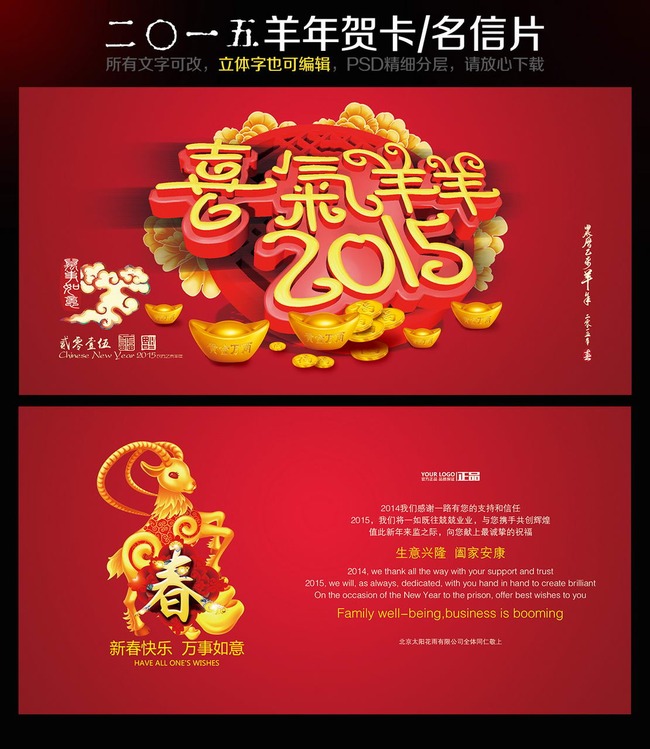 点击查看源网页 喜气羊羊恭迎2015 - 东方.旭 - 东方.旭的博客