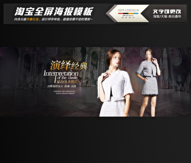 <em>淘宝</em>天猫<em>女装针织衫</em>首页全屏海报模板下载(图