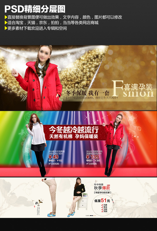 <em>淘宝</em>天猫<em>女装冬装</em>外套<em>羽绒服</em>唯美海报模板下载