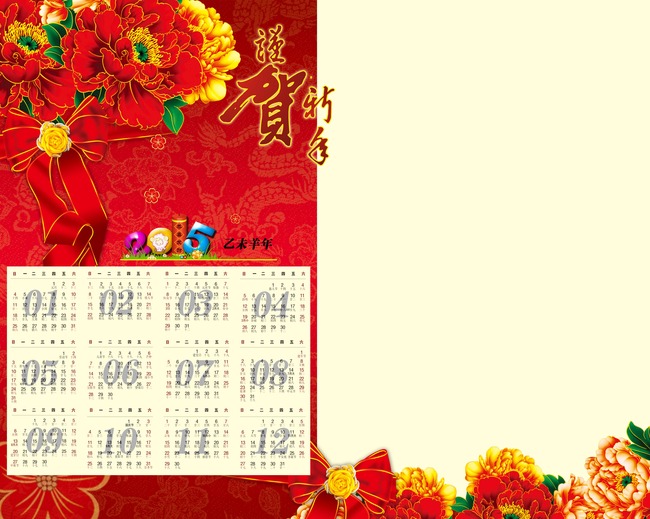 2015年年历挂历ag手机版下载|首页图片