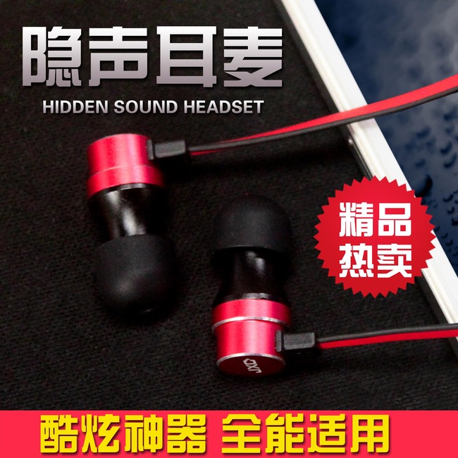 淘宝皮套手机耳机主图直通车模板模板下载(图