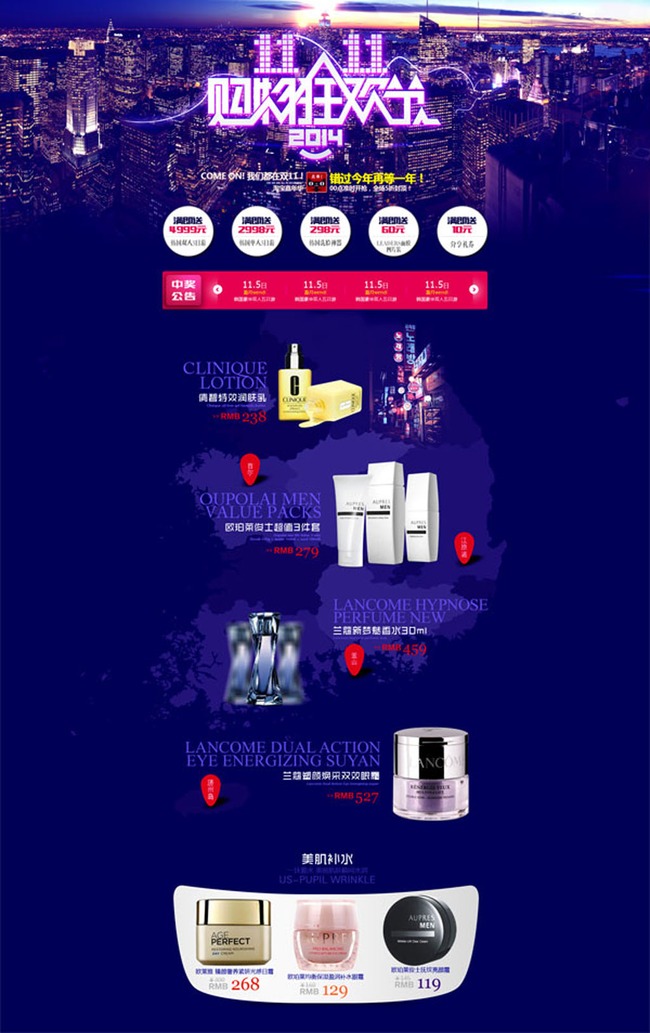 双十一购物狂欢节(化妆品)模板下载(图片编号:12776736)_企业网站模板_网页设计模板_我图网weili.ooopic.com
