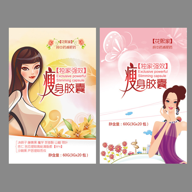 【高清】瘦身减肥产品::效果最好的减肥产品::瘦身精油品牌排行