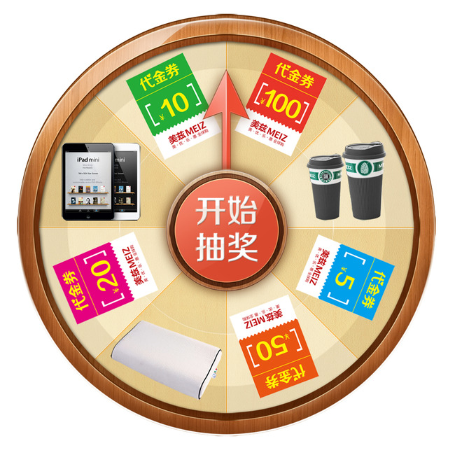 抽奖转盘双11双12圣诞春节模板下载(图片编号