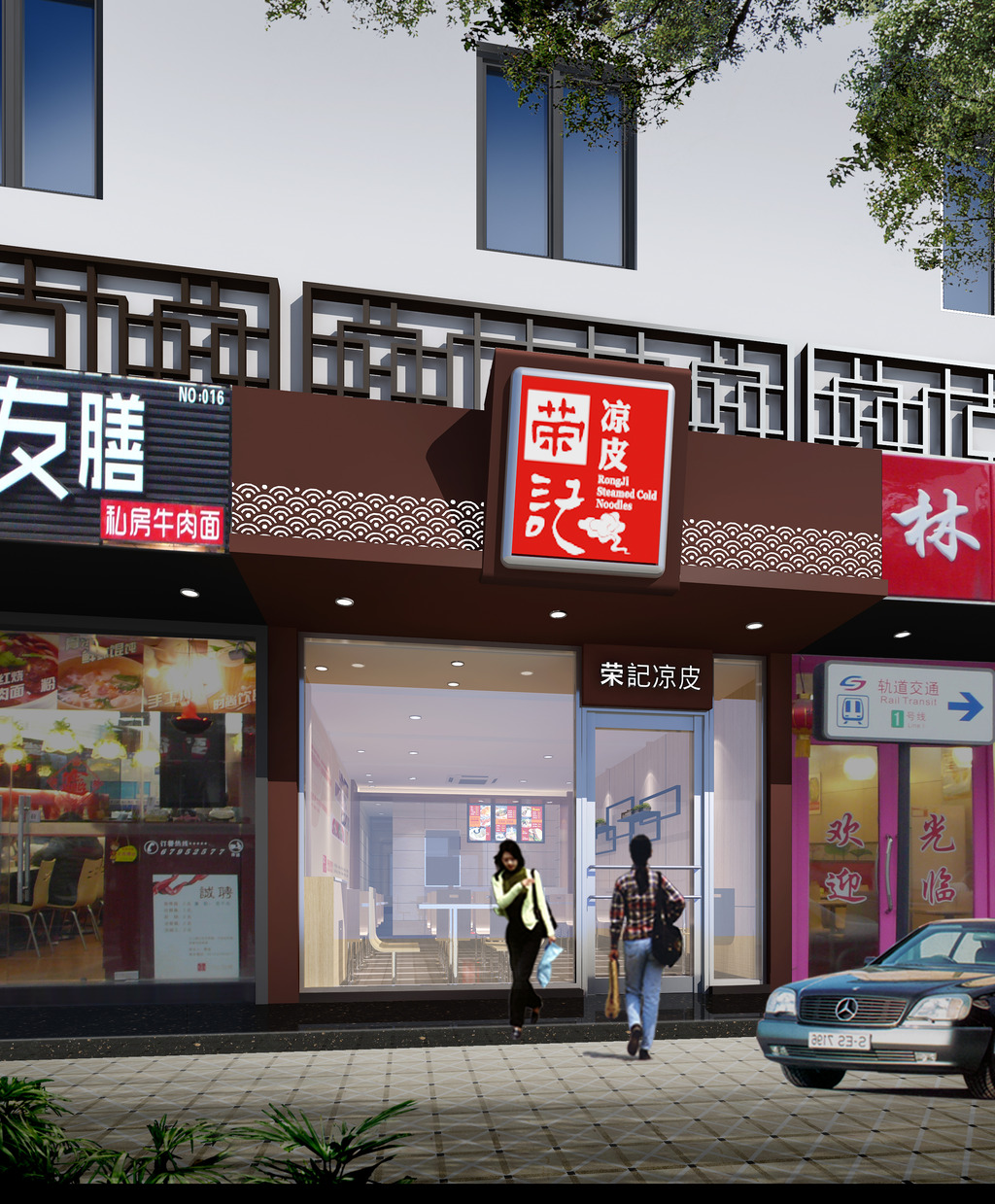 凉皮店门头效果图模板下载(图片编号:1278123