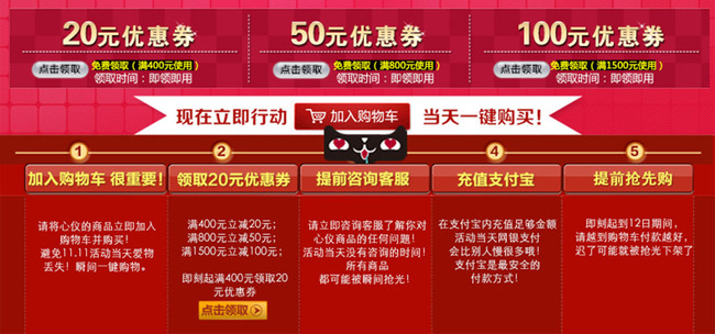 <em>淘宝</em>天猫双12<em>女装优惠</em>券现金券领取首页模板