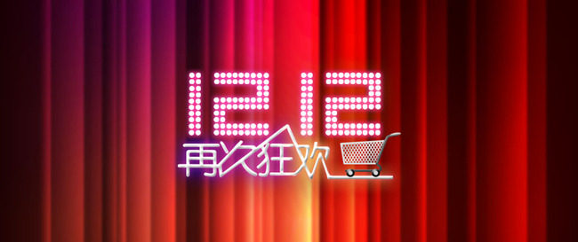 淘宝<em>天猫双12</em>再次狂欢男装首页促销海报模板