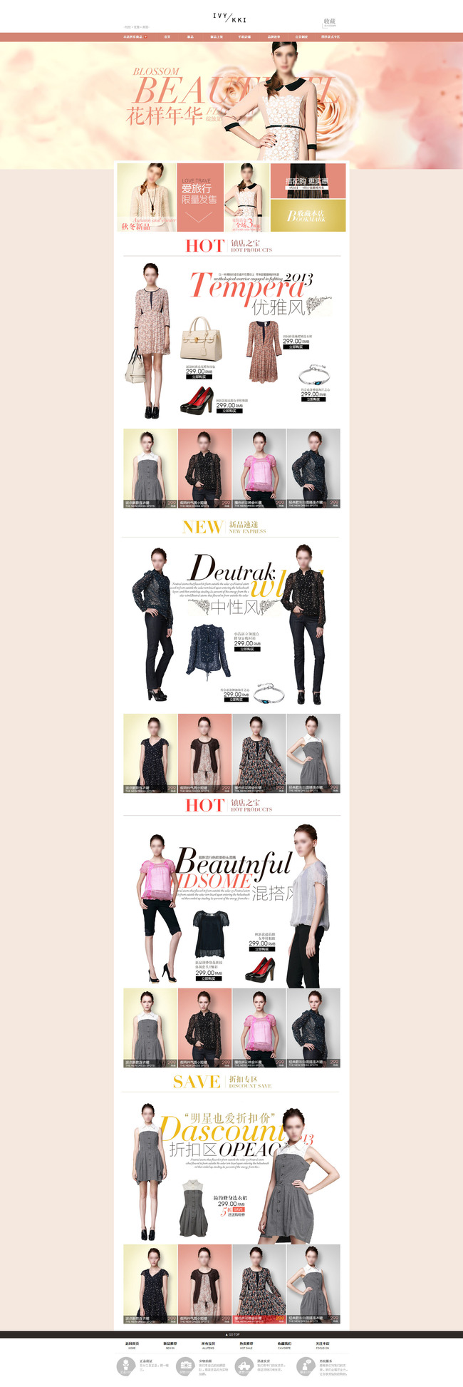 吴氏店铺<em>淘宝</em>春夏秋冬<em>女装连衣裙</em>联海报模板模