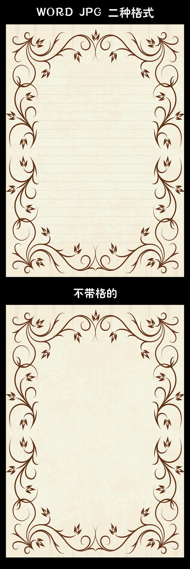 办公|ppt模板 word模板 信纸背景 > 怀旧花纹信纸背景 下一张 &图片