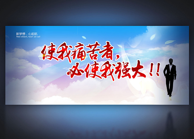 青春励志海报设计模板下载(图片编号:1278723