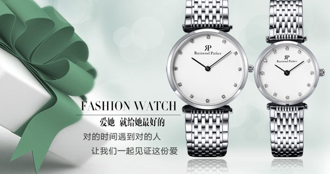 淘宝天猫情侣手表促销海报模板下载(图片编号:12787570)_饰品|手饰_ 淘宝促销海报_我图网weili.ooopic.com