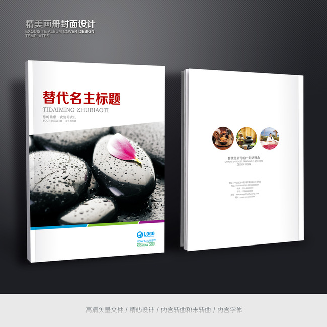 简洁大气杂志封面模板下载(图片编号:1278875