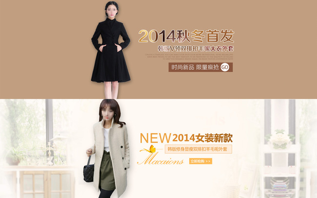<em>天猫</em>淘宝直通车秋冬女装<em>毛呢大衣</em>主图钻展模板