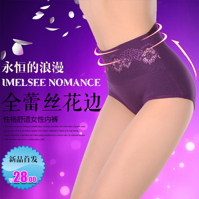 <em>淘宝</em>女装<em>内裤</em>主图直通车psd模板模板下载(图片