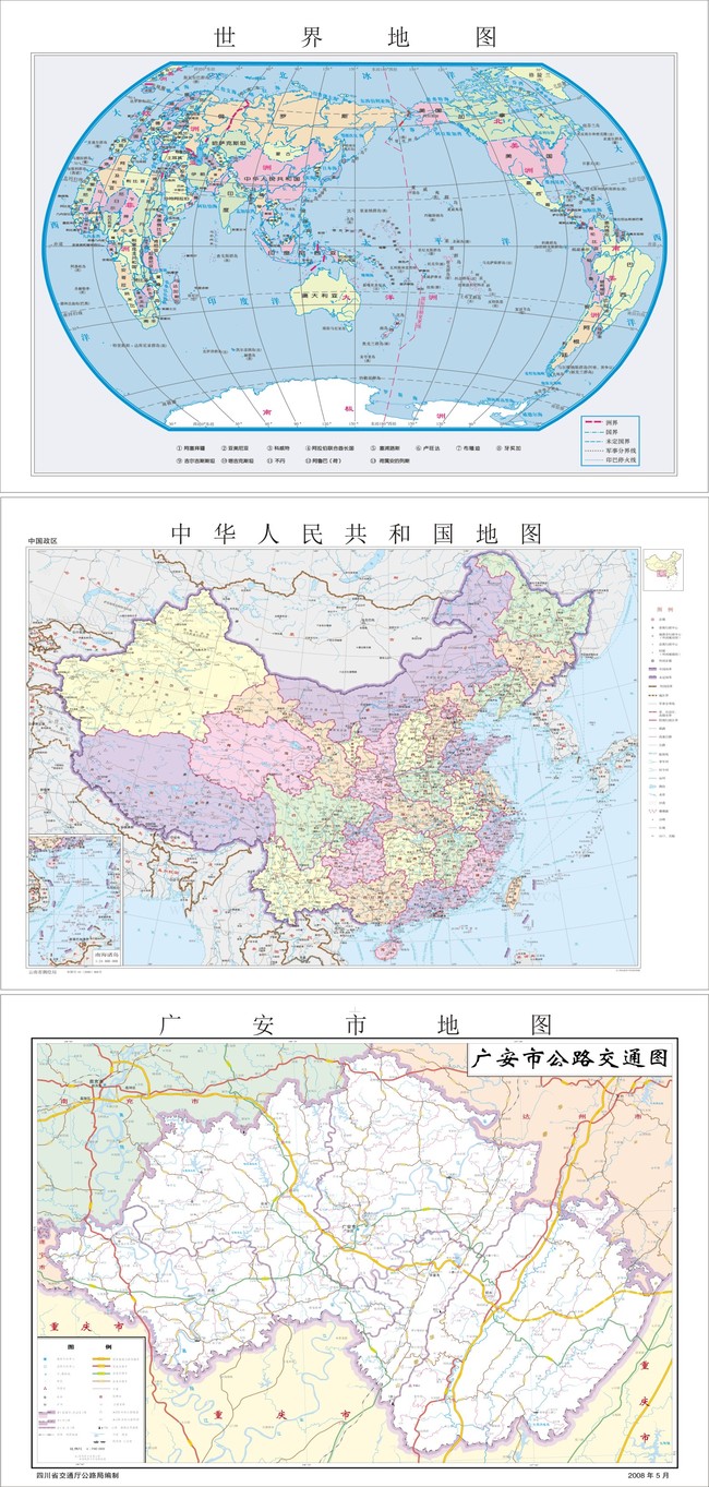 世界地图中国地图广安市地图