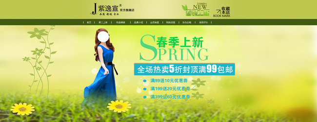 淘宝天猫女装连衣裙全屏海报背景源文件psd模