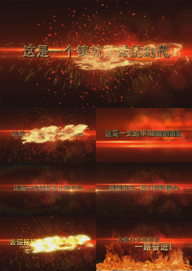 震撼火焰字幕开场含音频AE模板视频模板模板