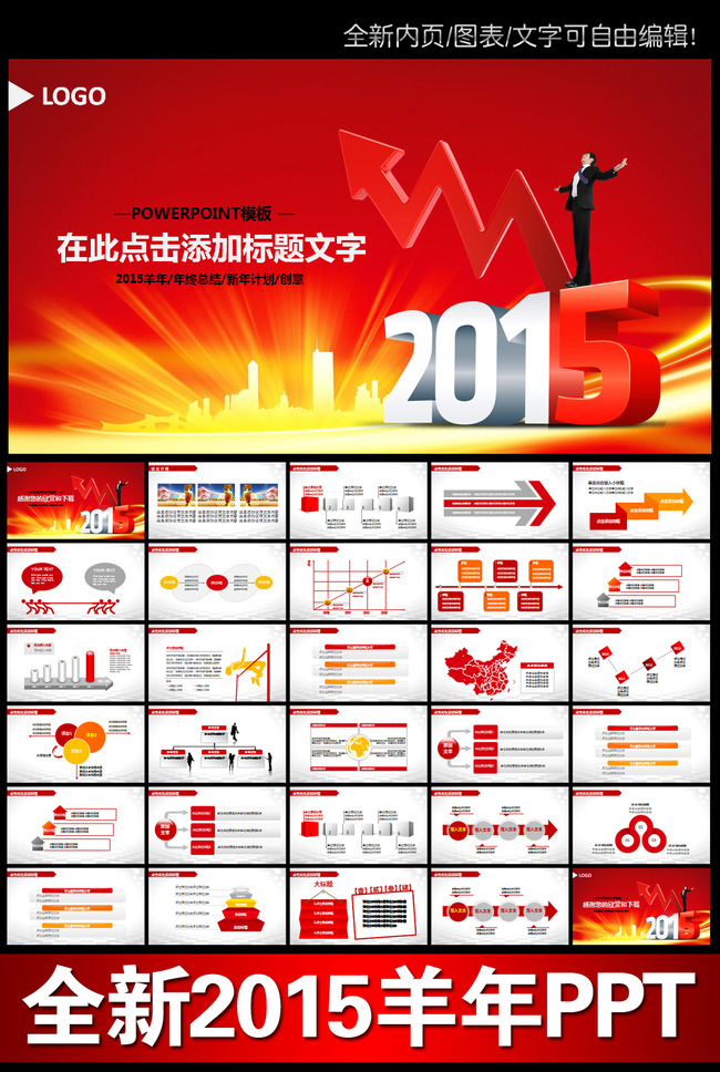 www.shanpow.com_营销总结报告。