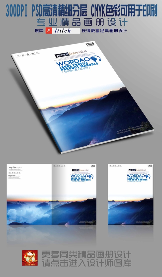 蓝色科技博大愿景商务企业文化画册封面模板下