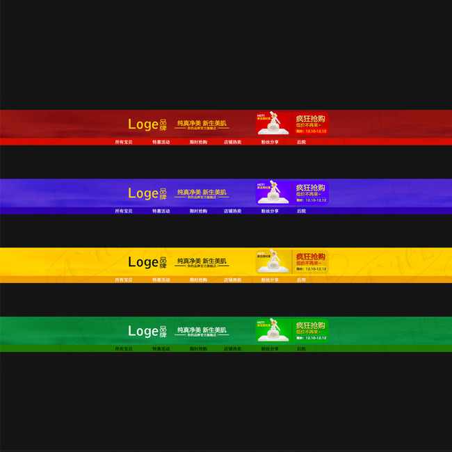 淘宝天猫高端大牌店招化妆品招牌模板下载(图