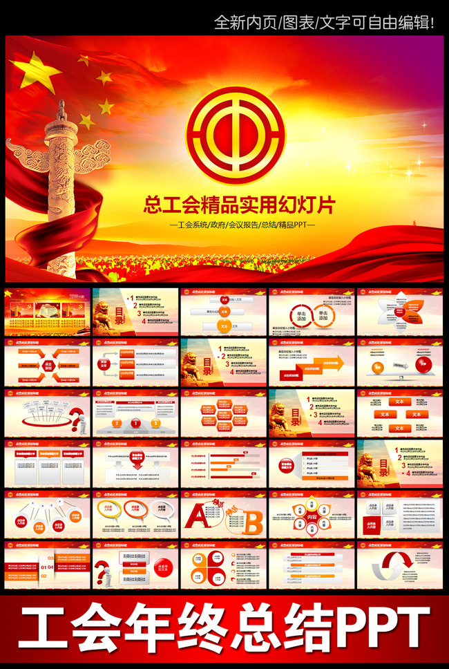 【2015年工会计划】