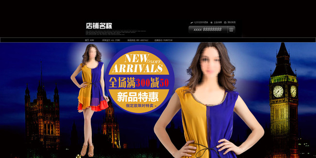 精品<em>女装时装</em>海报素材全屏模板模板下载(图片