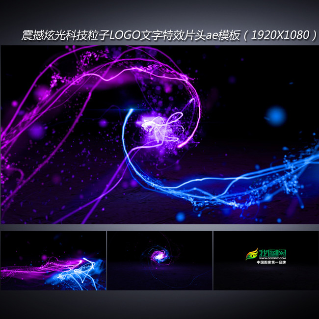 震撼光效光束科技标志文字片头ae模板模板下