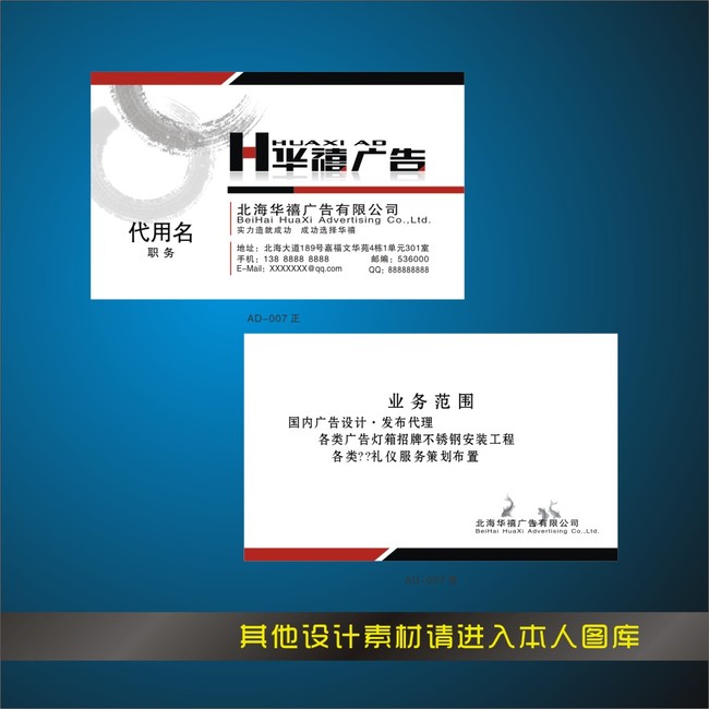 黑白色创意广告设计名片中国风名片模板模板下