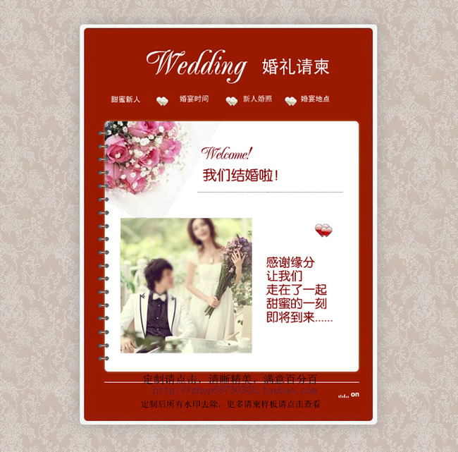 红色高雅结婚电子请柬制作模板下载(图片编号