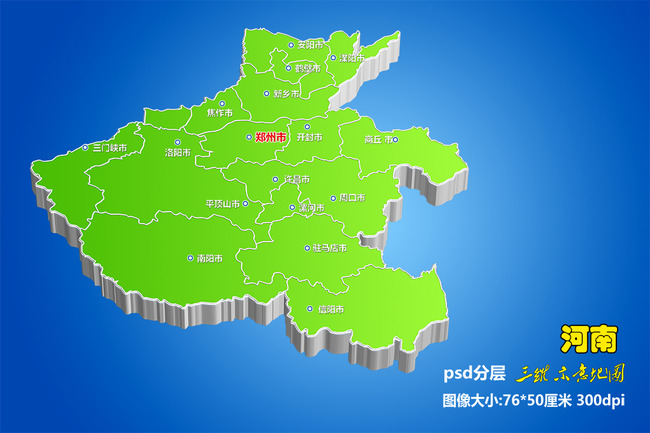 河南地图河南省地图绿色河南带地区名模板下载