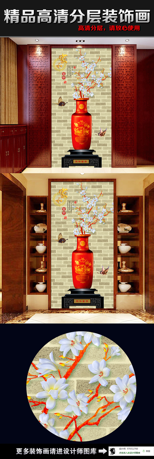 中国风中式简约花瓶玄关背景墙高清图片下载(